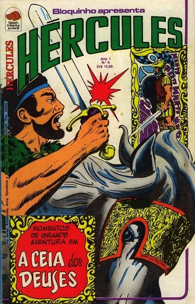 Herc Brazil 6